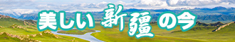 黑白丝操逼新疆banner-w330n60.jpg